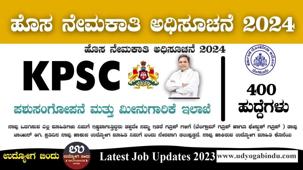 KPSC Veterinary Officer Recruitment 2024: Apply Now