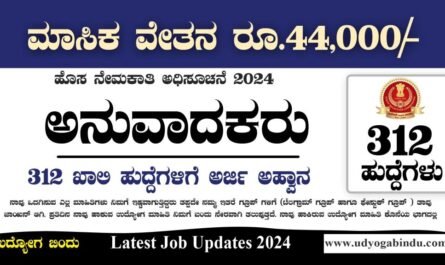 SSC Hindi Translator Recruitment 2024: Apply for 312 Translator Vacancies"