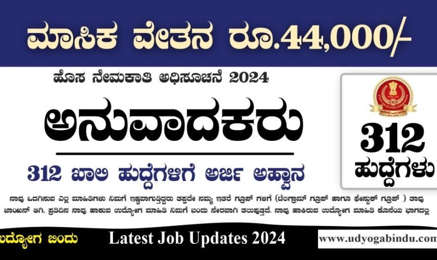 SSC Hindi Translator Recruitment 2024: Apply for 312 Translator Vacancies – Breaking News!