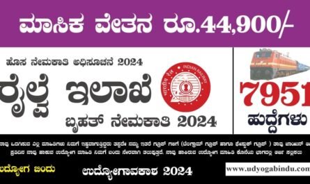 RRB JE recruitment news 2024