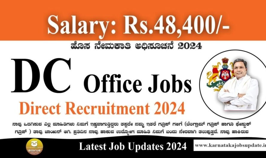 Yadgir DC Office Recruitment 2024 – Apply Offline for District Disaster Professional Posts