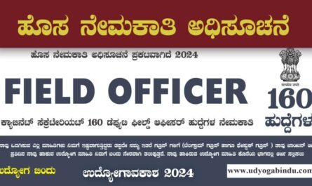 Cabinet Secretariat Recruitment 2024 – Apply Offline for 160 Deputy Field Officer Posts