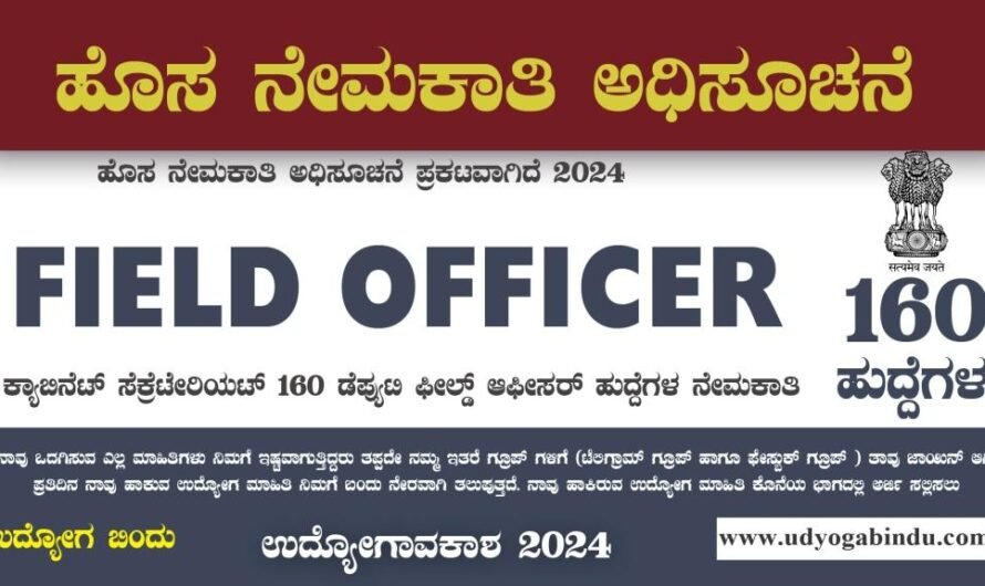 Cabinet Secretariat Recruitment 2024 – Apply Offline for 160 Deputy Field Officer Posts