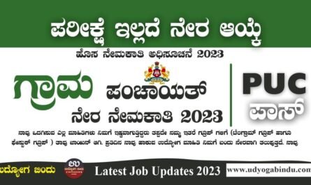 Chikkaballapur Gram Panchayat Job Recruitment 2024 – Apply Online for 21 Library Supervisors Posts - Complete Details