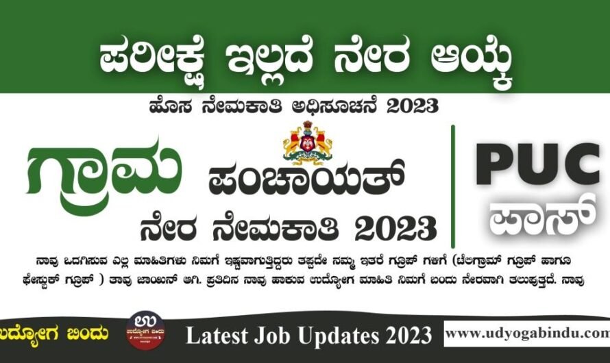 Chikkaballapur Gram Panchayat Job Recruitment 2024 – Apply Online for 21 Library Supervisors Posts – Complete Details