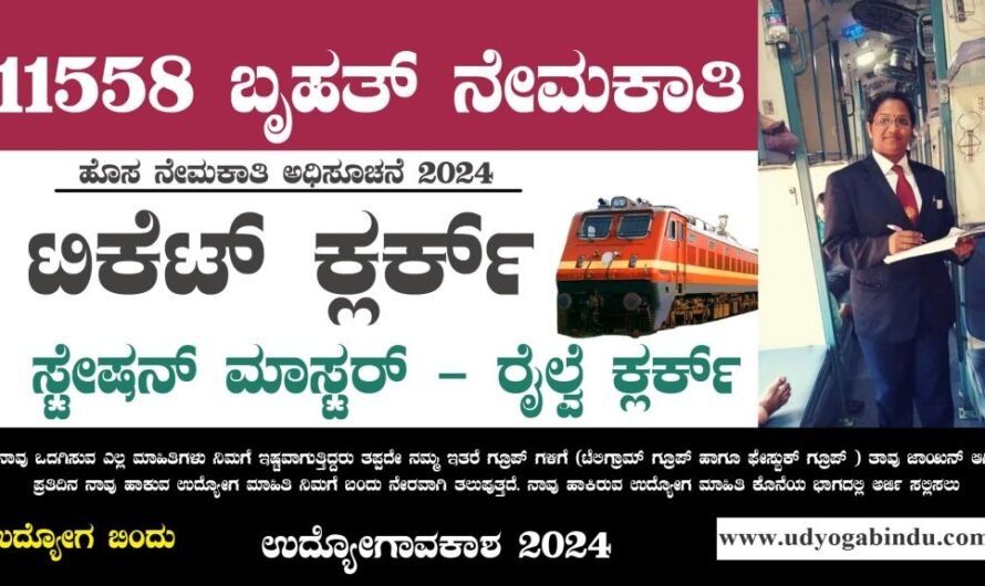 RRB Recruitment 2024 – Apply Online for 11558 Station Master, Trains Clerk Posts