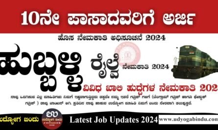 South Western Railway Recruitment 2024: Applications Open for 02 Cultural Quota Posts