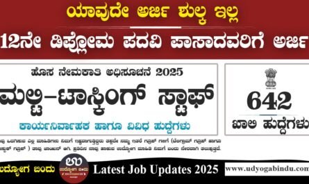 DFCCIL Recruitment 2025